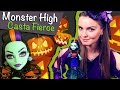 Casta Fierce (Каста Фирс) Monster High Обзор и Распаковка на Русском ...