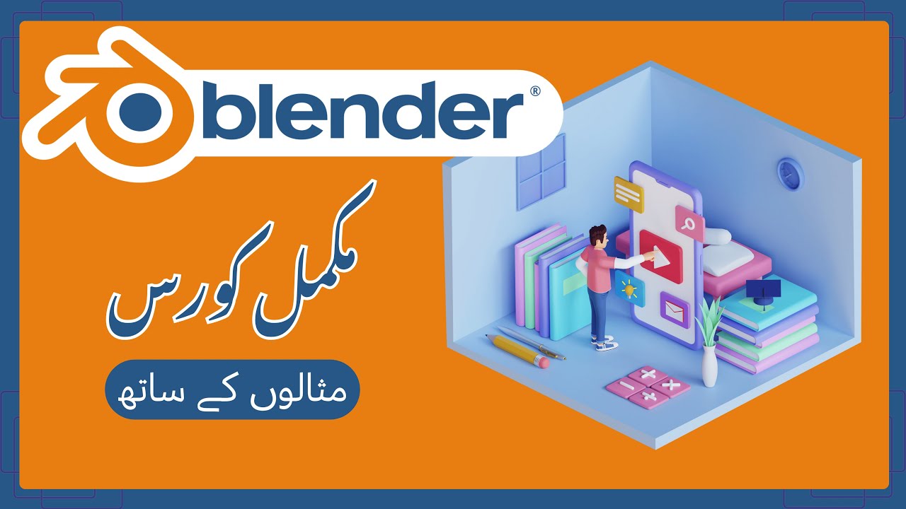 Blender Full Course Tutorial in Urdu | 3D Modeling, rigging, Animation & Rendering | Complete course