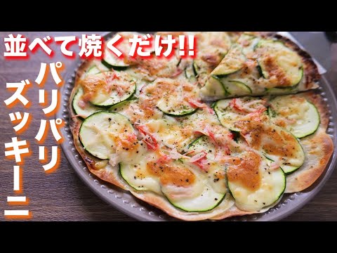 ズッキーニの皮をむく:役に立つかどうか? ライフスタイル