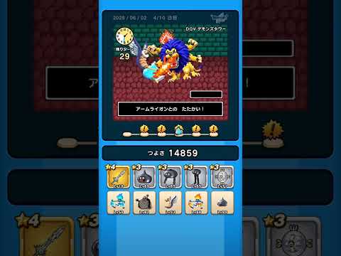 ドラクエウォーク4日目！休む理由と攻略法を大公開！