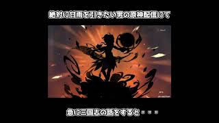 【原神】ずっと引きたかった甘雨ちゃんを引き発狂した瞬間【切り抜き】【Genshin】#shorts