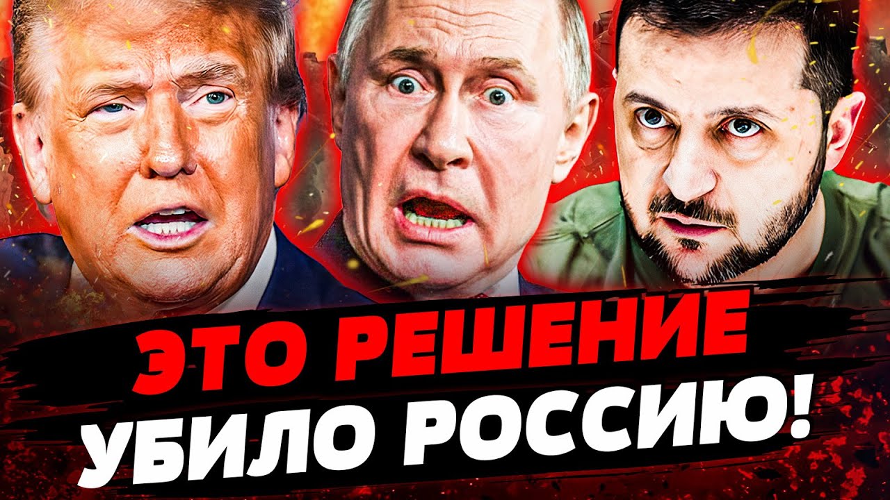 🚨СРОЧНО ПО ЖЕНЕВЕ! ПОБЕДА УКРАИНЫ!? ТРАМП ПЕРЕВЕРНУЛ ВСЁ! В МОСКВЕ УЖЕ ВЗРЫВ?