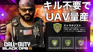 スコアを稼ぎたいならこれ一択！最強のパーク構成[BO6]