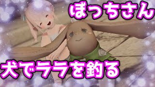 FF14には可愛いイッヌがいるらしい……【白神くすり】【男性ブイチューバー】