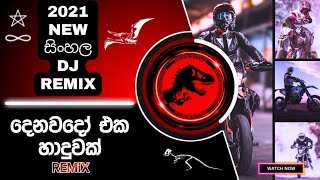 2021 New Sinhala Song Dj Remix  Denawado Eka Haduw