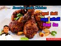 Roast Garlic Chicken.අපේ රසට හදපු රෝස් චිකන් එක.Chef cooking channel Sri Lanka
