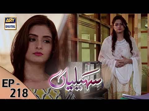 Saheliyaan Episode – 218 – 7th September 2017 | ARY Digital Drama