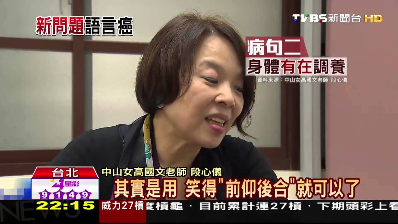 「語言癌」是病嗎? 工作需求間接影響