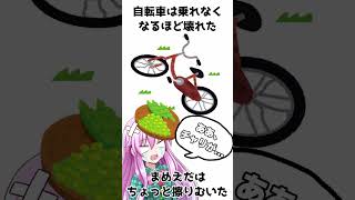 まめえだに関する雑学　#short #shorts #雑学