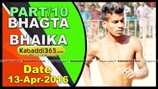 (1) Bhagta Bhaika Kabaddi Tournament 13 April 2016