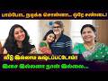 பாம்போட நடிக்க சொன்னா ஒரே சண்டை Neelima Rani P