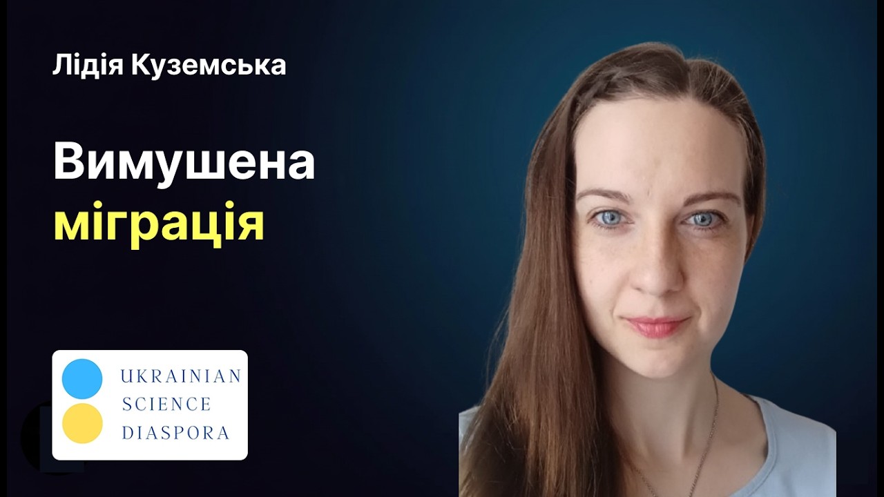 Вимушена міграція з України | War Migration Memory | Forum Transregionale Studien