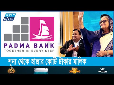 ব্যাংক, পুঁজিবাজার, আর্থিক প্রতিষ্ঠান লুটপাটের কারুকাজ সবই জানেন চৌধুরী নাফিজ