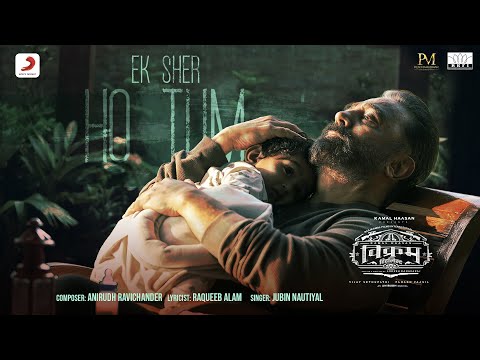 Ek Sher Ho Tum | Vikram | Jubin Nautiyal | Anirudh | Raqueeb Alam | Kamal Haasan | Vijay Sethupathi