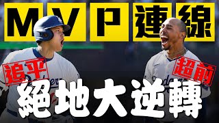 [炸裂] Mookie Betts NO.19 B2B 再見陽春砲
