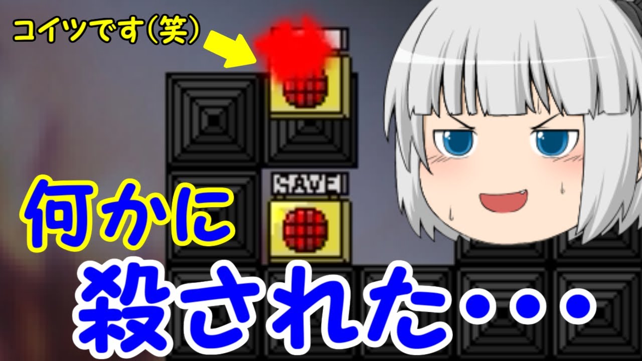 #7【死にゲーの詰め合わせ】I Wanna Kill The Kamilia2アイワナ実況【ゆっくり実況】