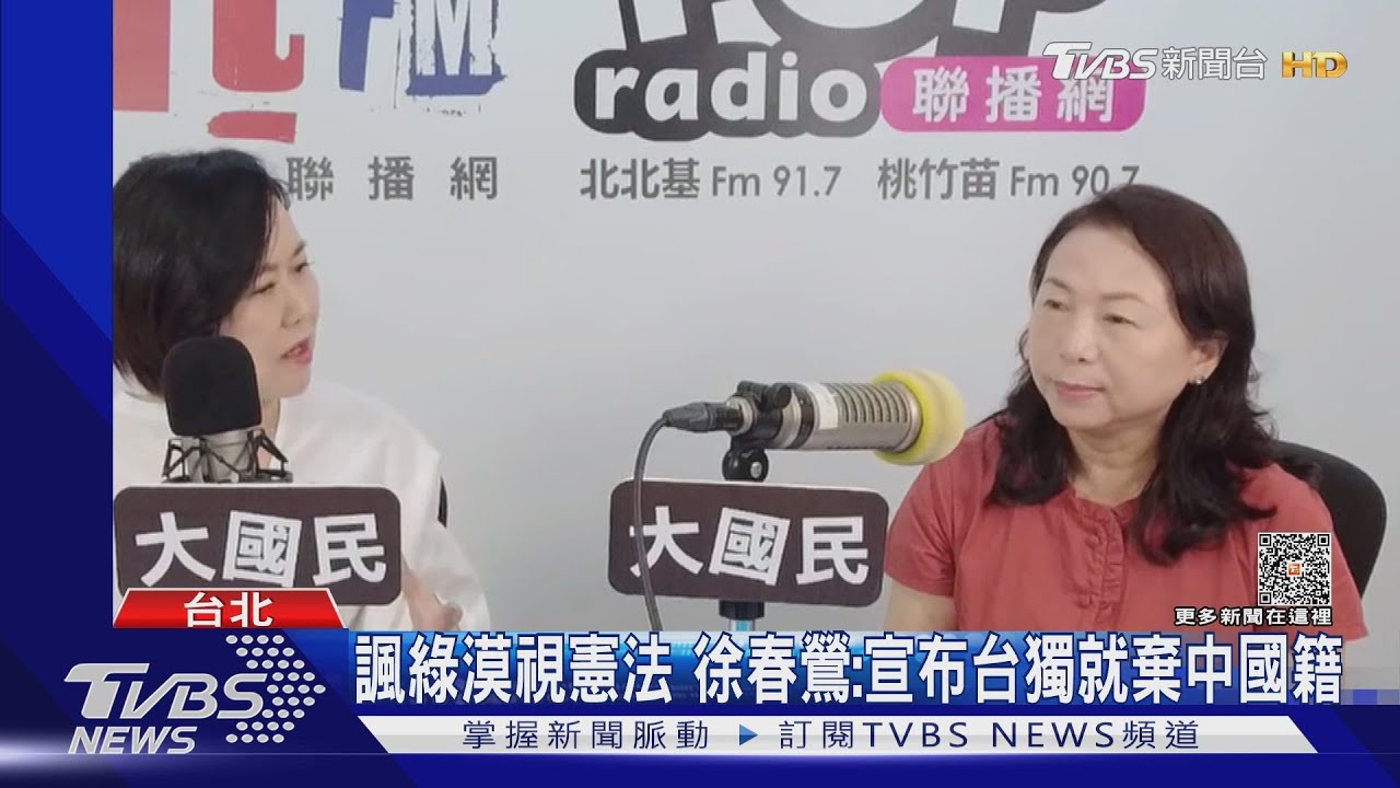 諷綠漠視憲法 徐春鶯:宣布台獨就棄中國籍