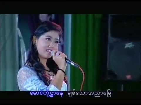 Yaw Thu Toe Ywar----Ei Ei Mon