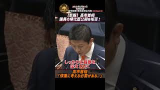 【悲報？】高市首相、議員の帰化歴公開を拒否！「慎重に考える必要がある。」【2026年5月20日党首討論高市総理×参政党神谷代表】