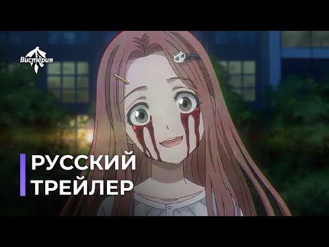 PV1 (Вистерия) Озвучка
