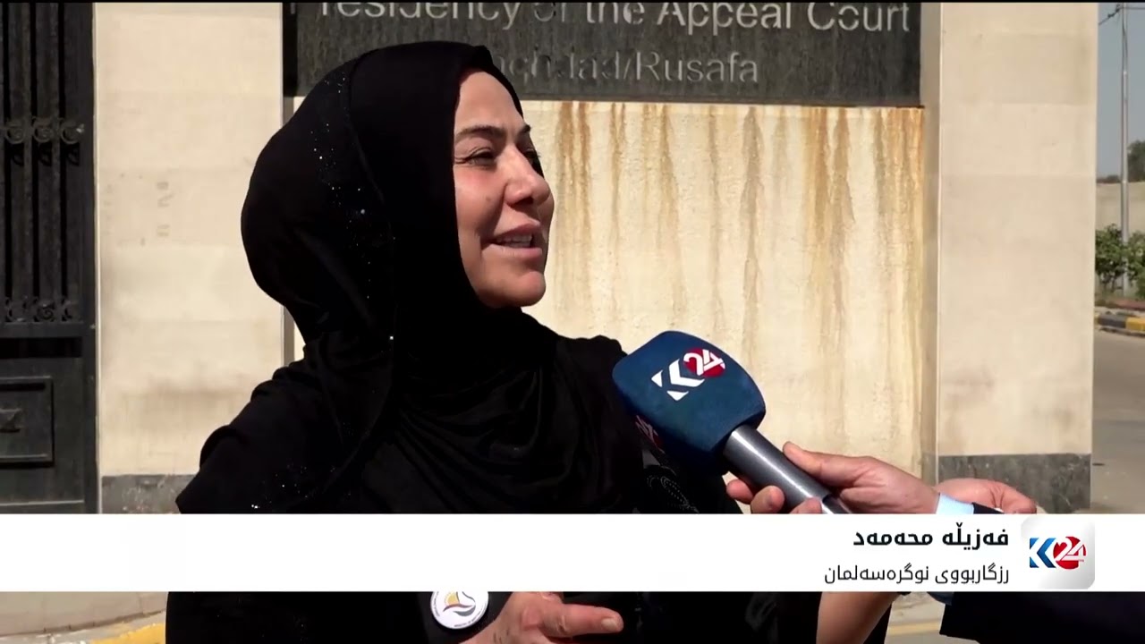 ڤیدیۆ | دادگاییکردنی جەلادەکەی نوگرە سەلمان بەڕێوەچوو