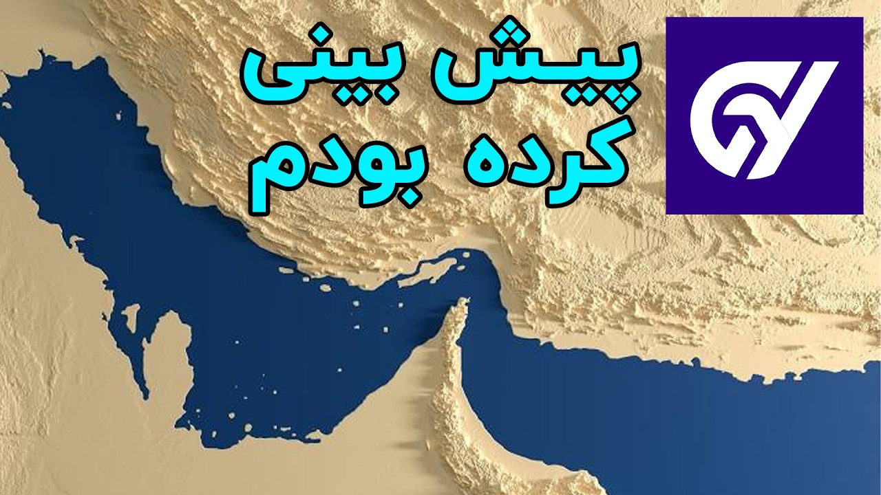 جنگ رو درست قبل از وقوعش پیشبینی کردم