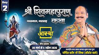 Download lagu Day-02 | श्री शिव महापुराण कथा | पूज्य पंडित प्रदीप जी मिश्रा | यवतमाल, महाराष्ट्र mp3