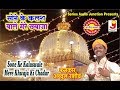 Sone Ke Kalas Wale Mere Khwaja Ki Chadar Fankar Abdul Rashid A One Star Band