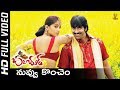 Nuvvu Koncham Theda Video Song HD Baladoor Songs Ravi Teja Anushka Shetty Suresh Productions
