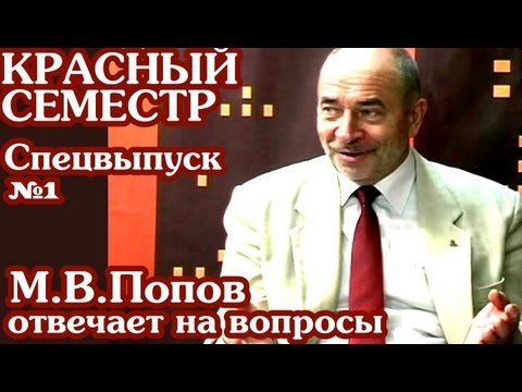 Вопросы про к поп с ответами. Поп отвечает на вопросы. Поп отвечает на вопросы. Сектор блиц. Анализ главы поп кому на руси жить.
