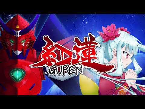 紅蓮 ～美少女と駆け抜ける本格３Ｄロボットアクションシューテ