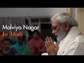 ScoopWhoop: Malviya Nagar Ke Modi
