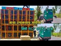 Baba Loknath Sound || নিউ RCF সেটআপ || টেস্টিং ভিডিও আসছে খুব ত