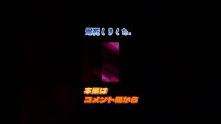 【レジェンズ】隙あり～！！！  #Shorts