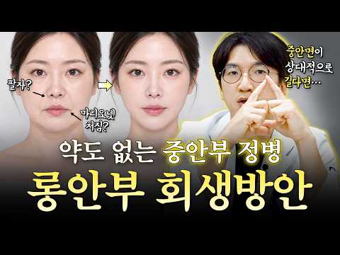 롱안부 회생방안✨