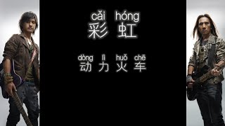 《彩虹》 动力火车 【高音质歌词版】