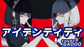 - アイデンティティ / Kanaria - Gaooo(cover)