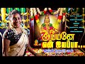 சாமி சரணம் ஐயப்பா 2025 DEVAKOTTAI ABIRAMI AYYAPAN SONG SAMI SARANAM AY