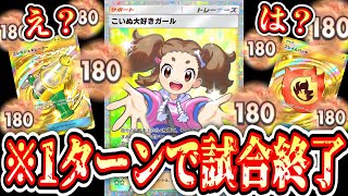 【緊急】え？何これ？1ターンで勝利できる「爆速エネ加速いぬまみれ」が完成してしまったんだがwww【ポケポケ/Pokémon Trading Card Game Pocket】