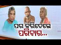4 Elderly And Homeless Leading Life In Despair On Hospital Bed In Berhampur