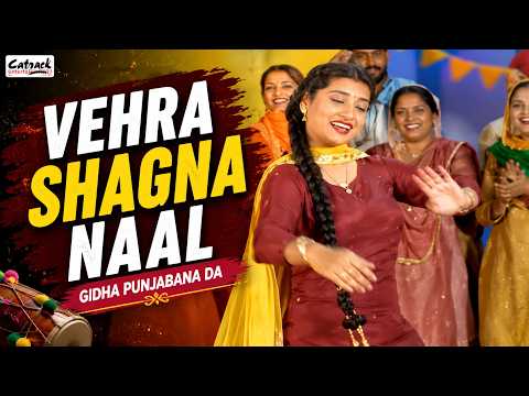 Vehra Shagna Naal — watch video
