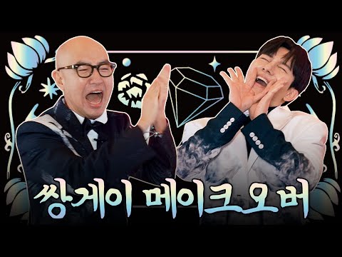 7개월 동안 💎보석💎 캐고 왔어 | 홍석천의 보석함 시즌3 티저