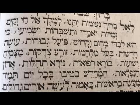 Tefilah 22 Le'Kl Baruch Ne'imos - Prayer - Sharchris - תפילה 22 לקל ברוך נעימות – שחרית