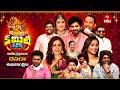Pithapuram Committee Kurrollu ETV Dasara Special Event 2025 Full Episode 2nd October 2025 ETV