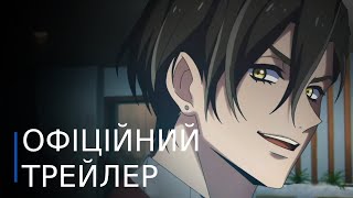 Старша карта 2 сезон | Трейлер українською