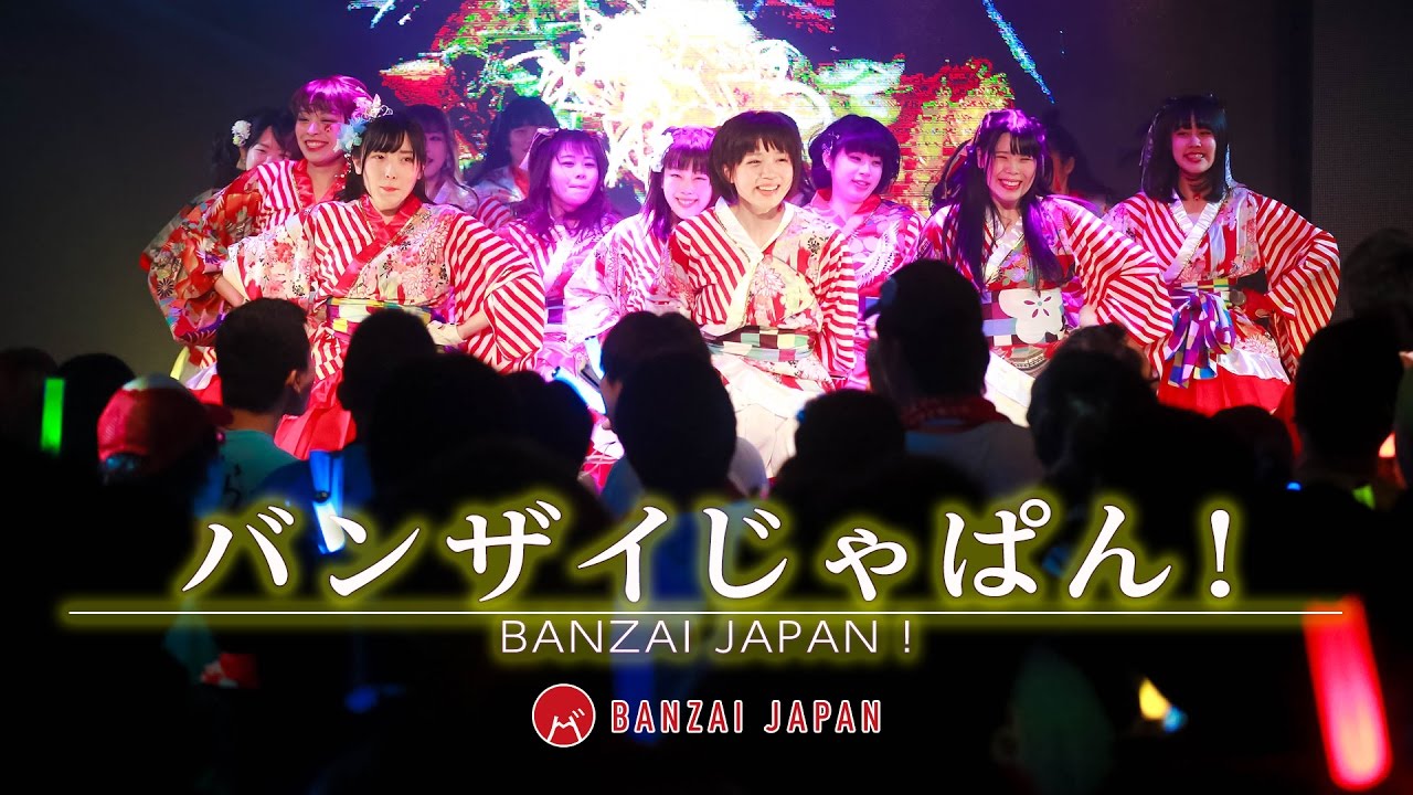バンザイじゃぱん！2017～めざせ東京オリンピック公式ソング:BANZAI JAPAN