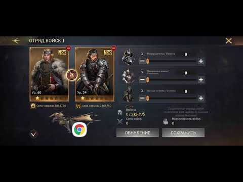 King of Avalon как настроить поход PvE и PvP