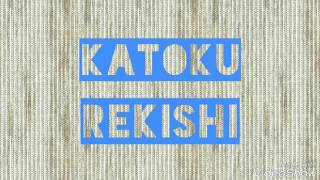 【Tried to sing】KATOKU／レキシ