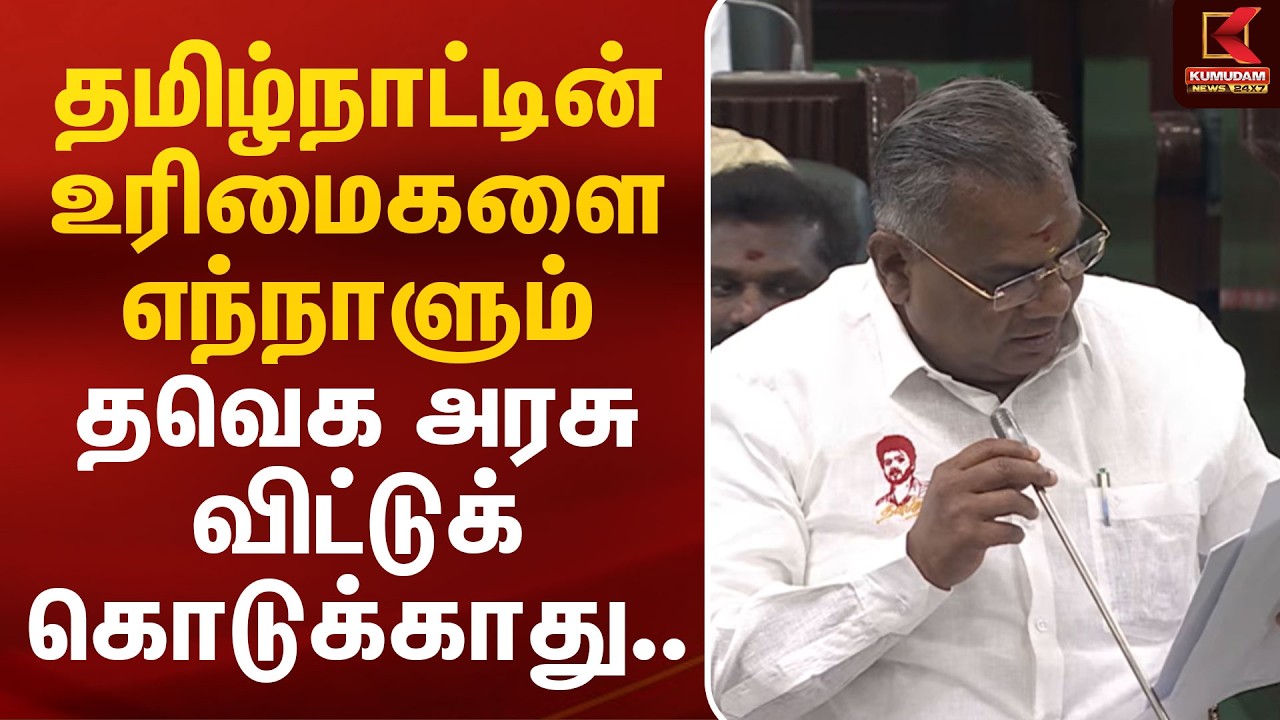 TN Assembly