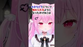 この兎田ぺこらを守りたいみけねこを見てほしい#兎田ぺこら #ホロライブ3期生 #みけねこ